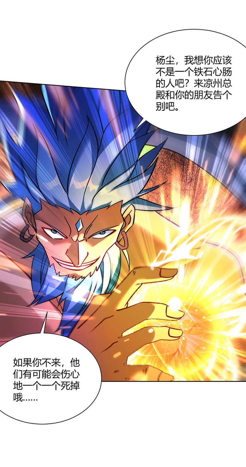 重生八万年第275话 软肋