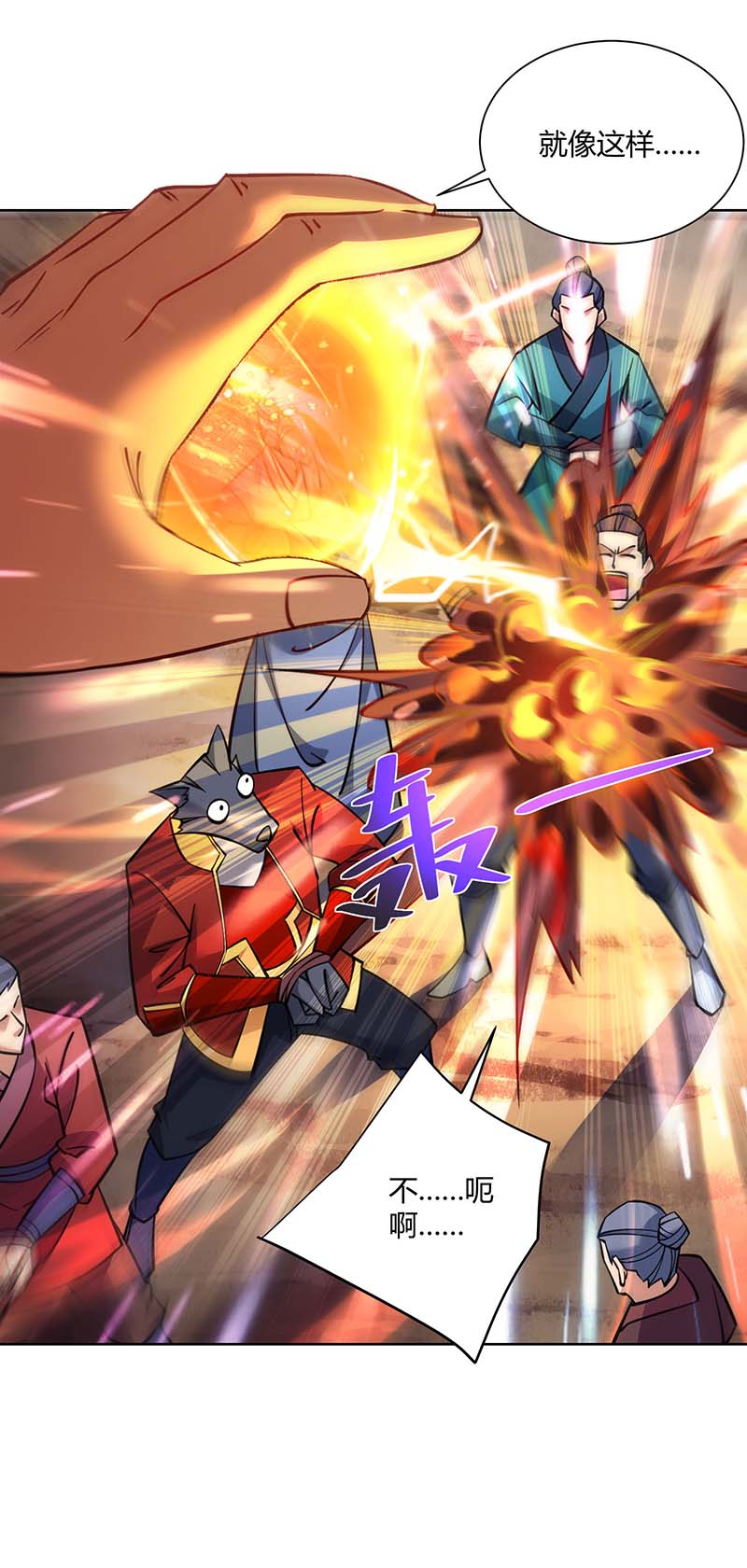 重生八万年第275话 软肋