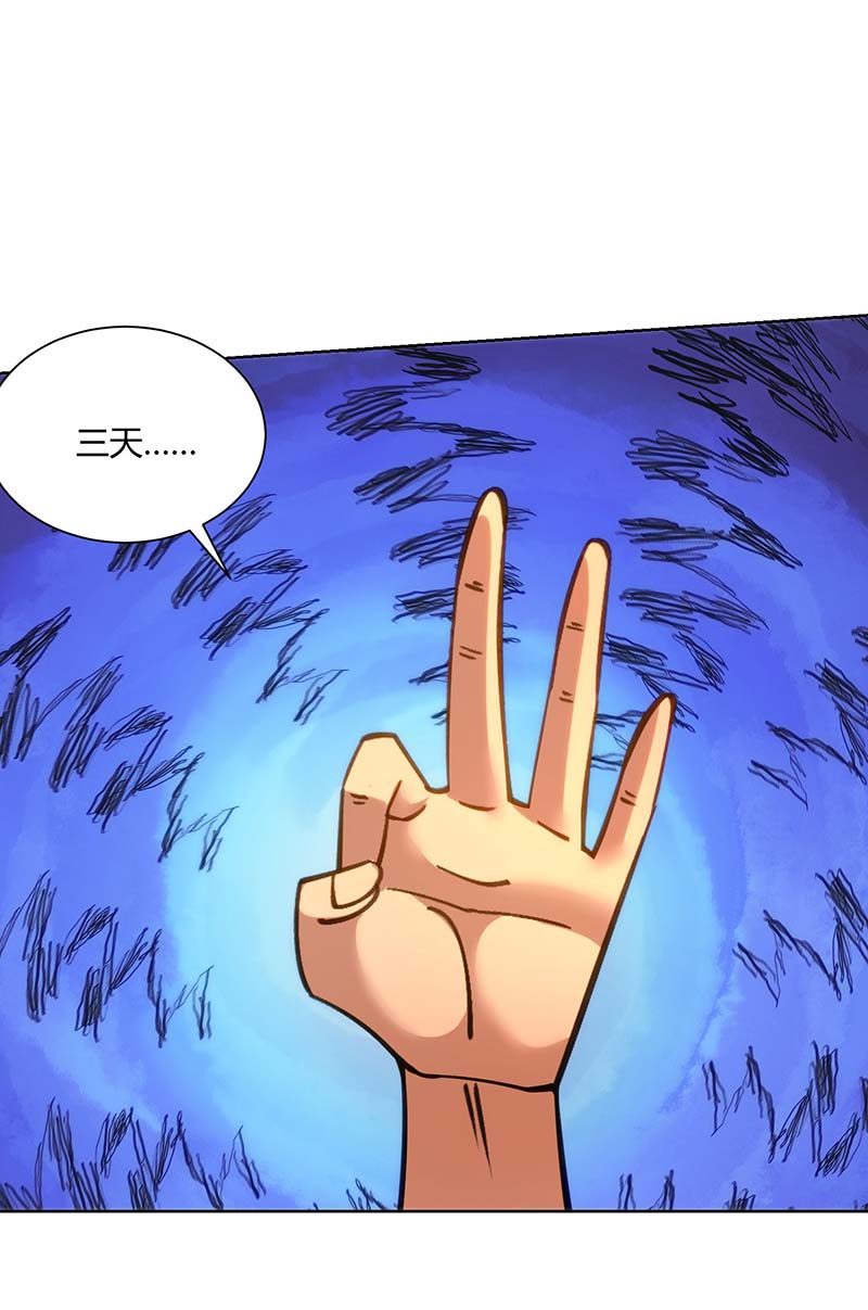 重生八万年第275话 软肋