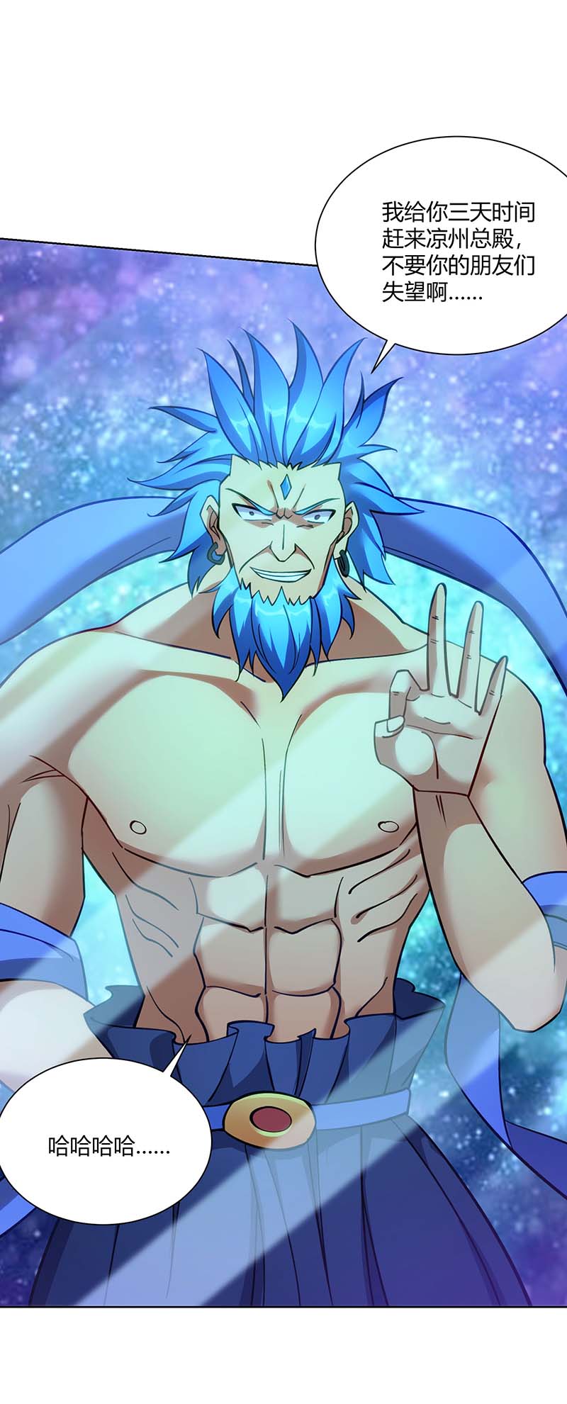 重生八万年第275话 软肋