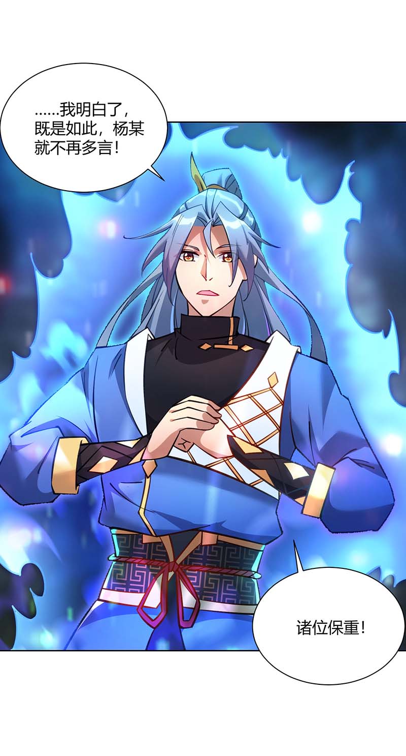 重生八万年第275话 软肋