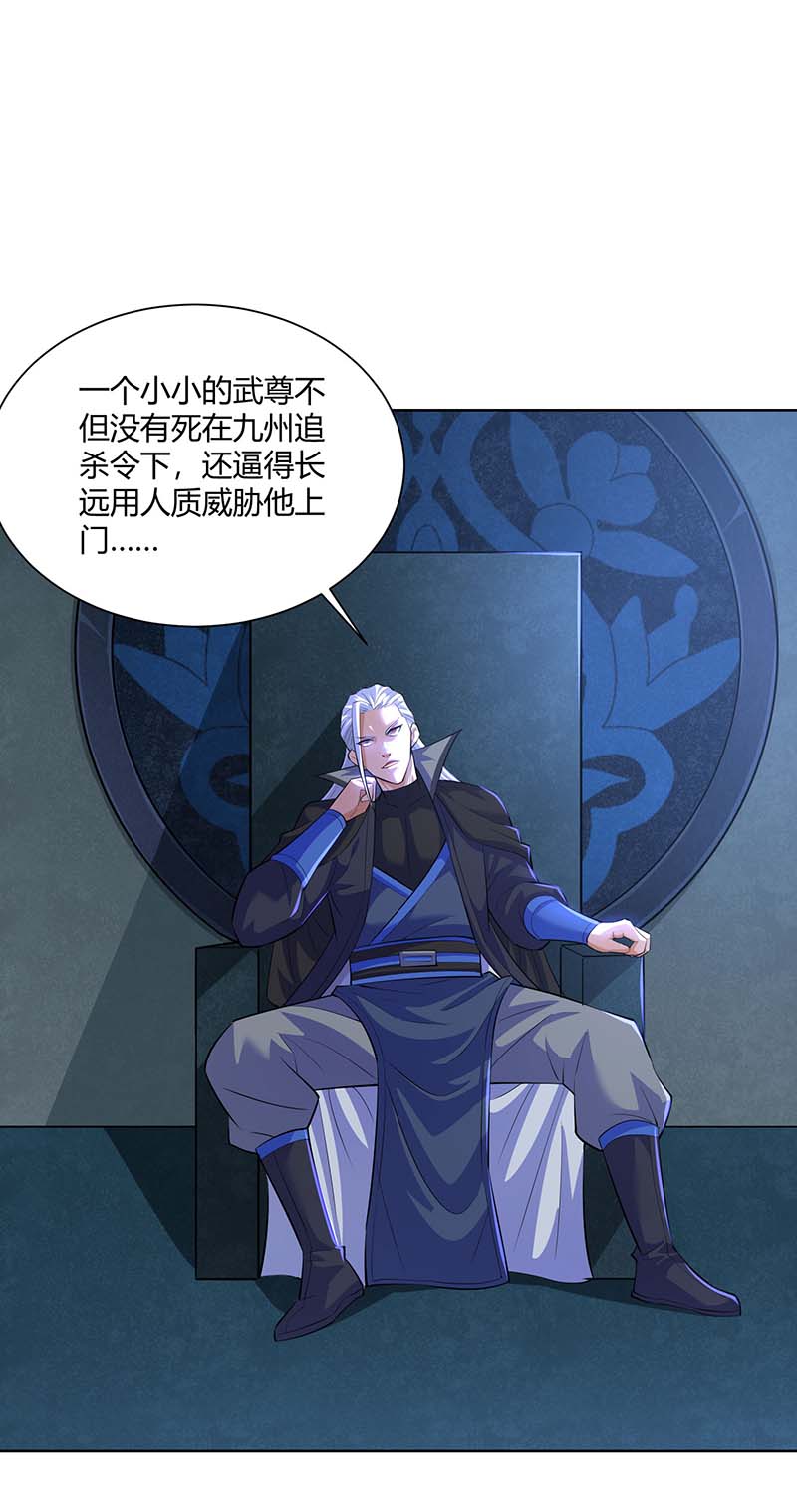 重生八万年第276话 正义不能迟到