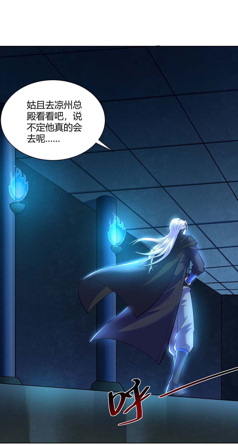 重生八万年第276话 正义不能迟到