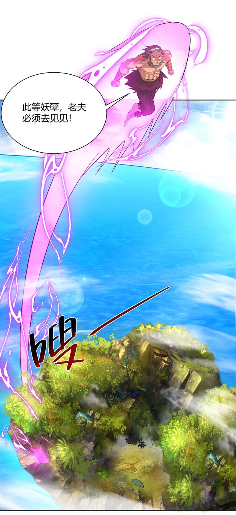 重生八万年第276话 正义不能迟到