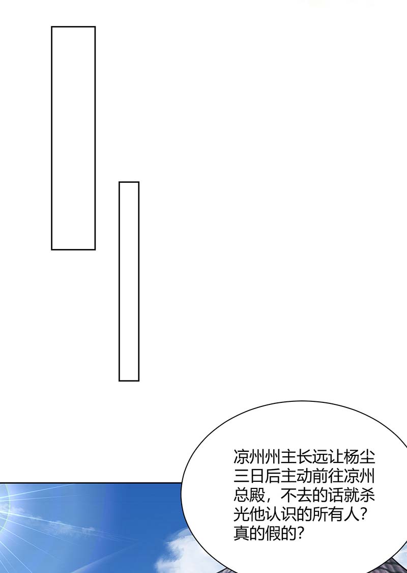 重生八万年第276话 正义不能迟到
