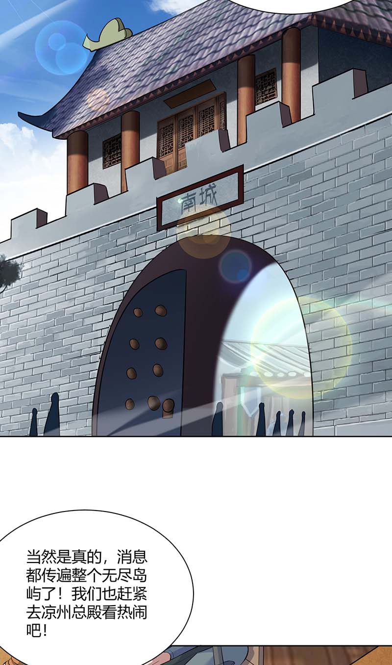 重生八万年第276话 正义不能迟到