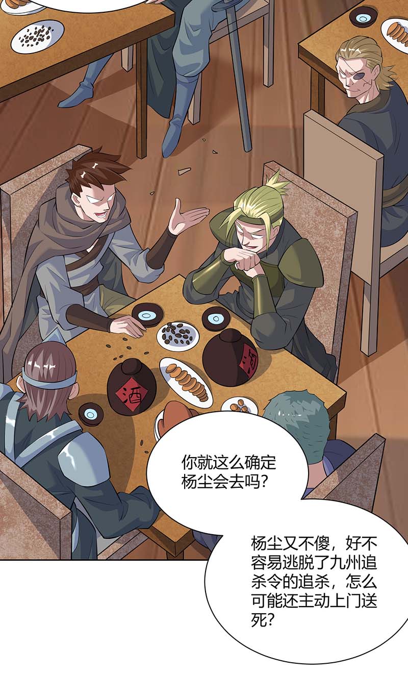 重生八万年第276话 正义不能迟到