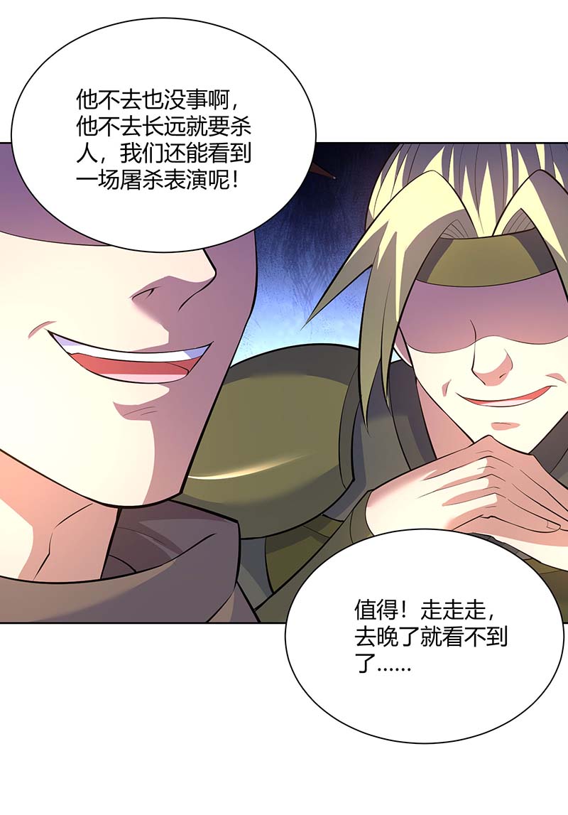 重生八万年第276话 正义不能迟到