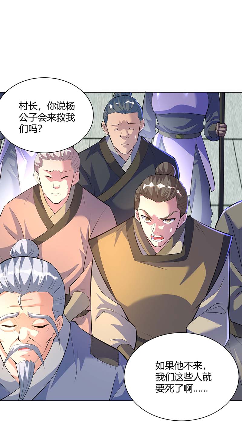 重生八万年第276话 正义不能迟到