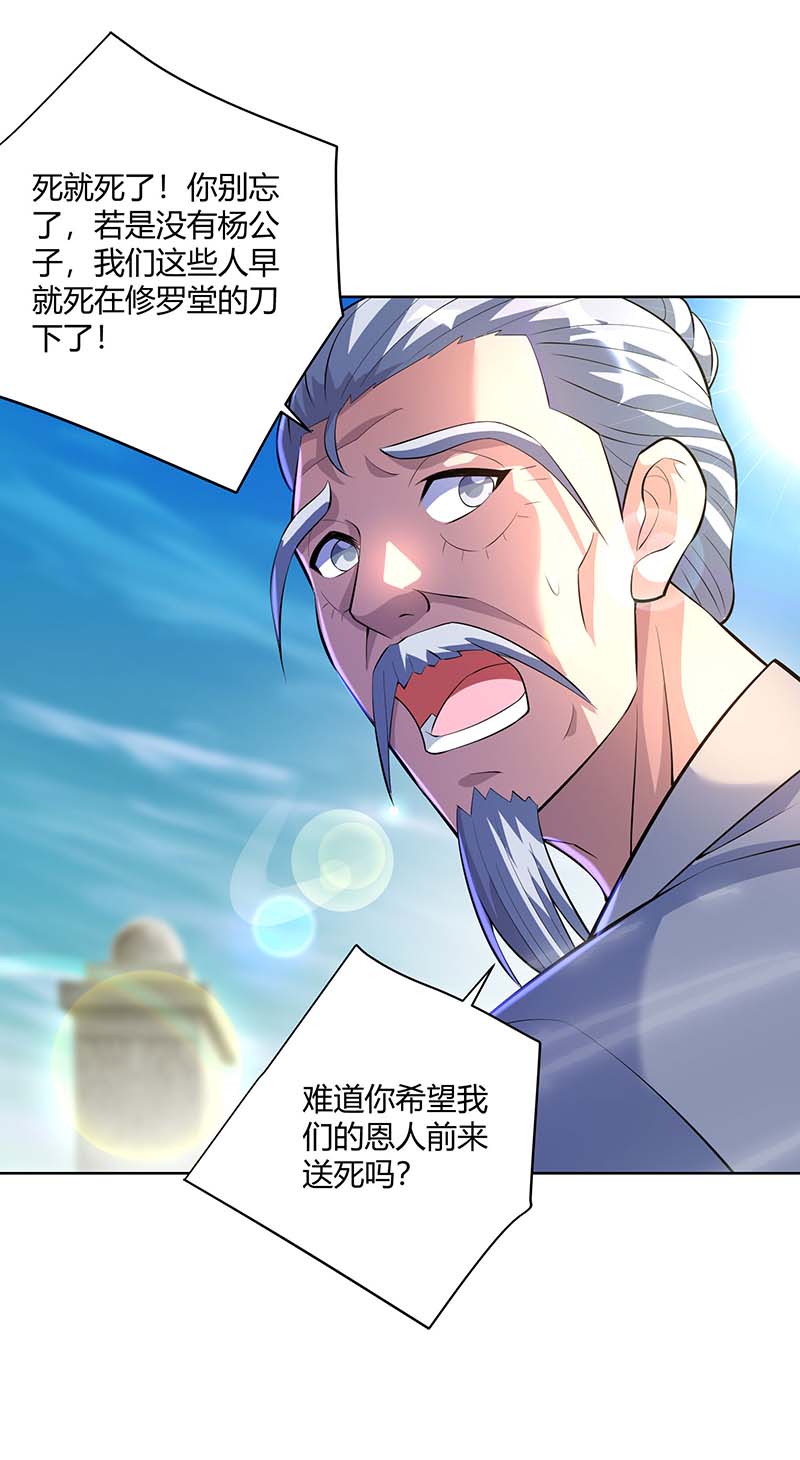 重生八万年第276话 正义不能迟到