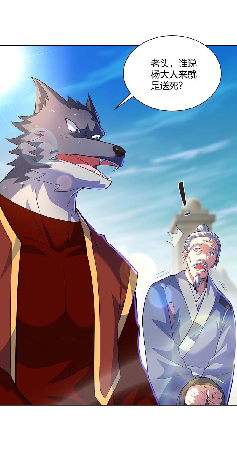 重生八万年第276话 正义不能迟到
