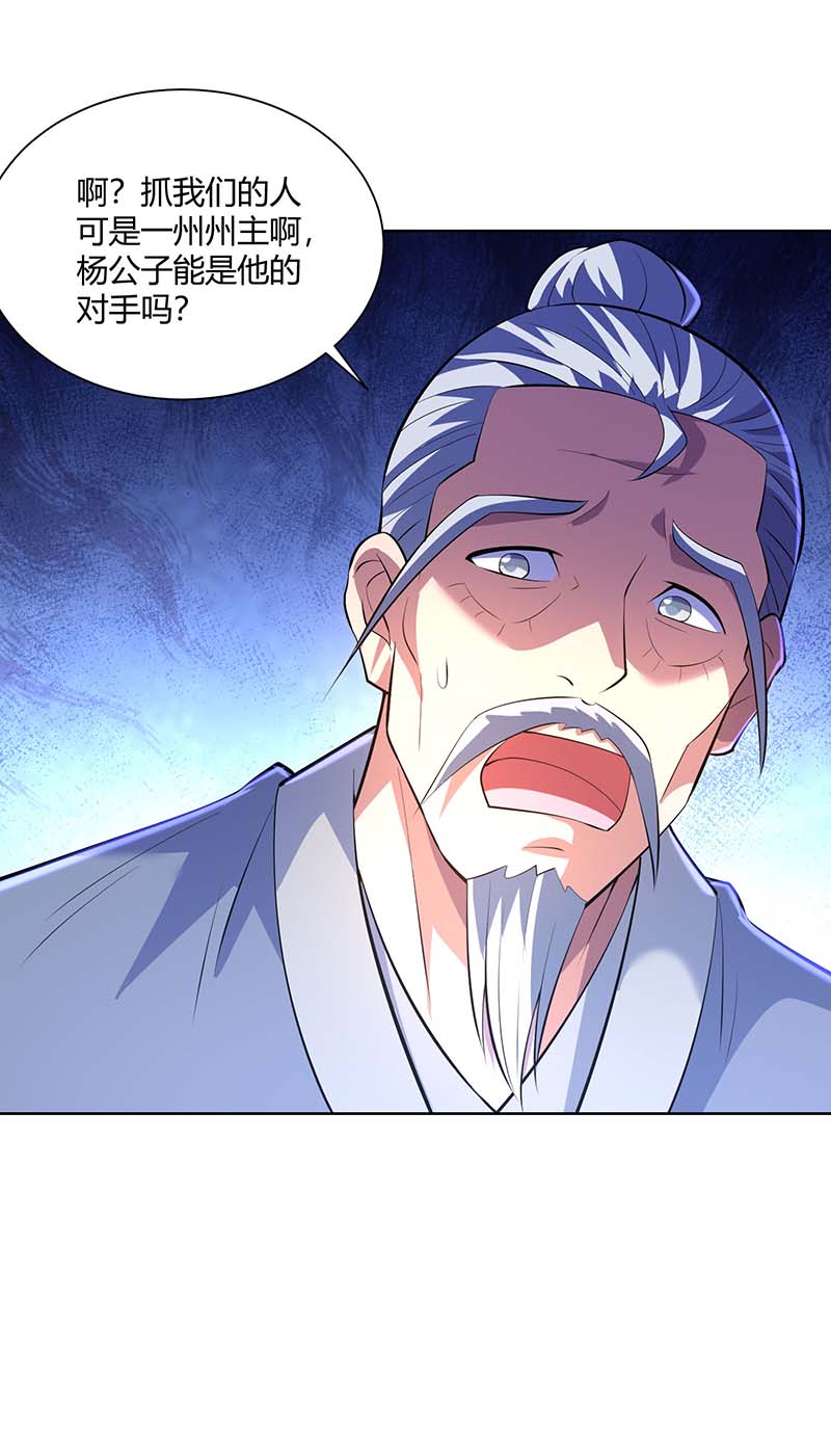 重生八万年第276话 正义不能迟到