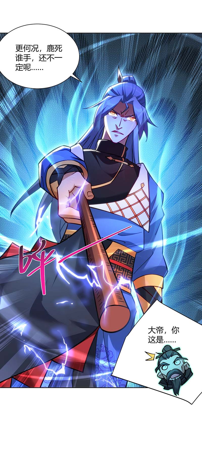 重生八万年第276话 正义不能迟到