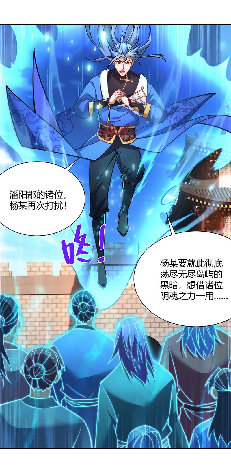重生八万年第276话 正义不能迟到