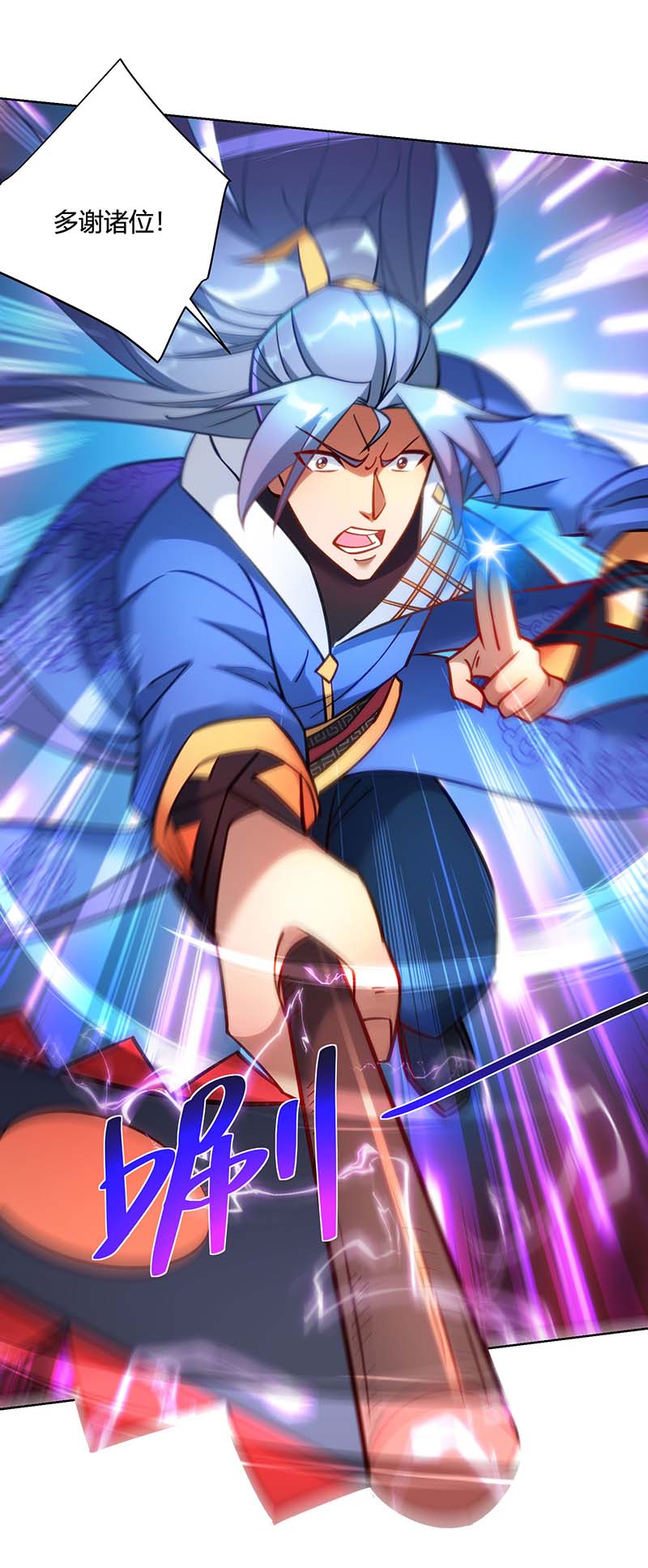 重生八万年第276话 正义不能迟到