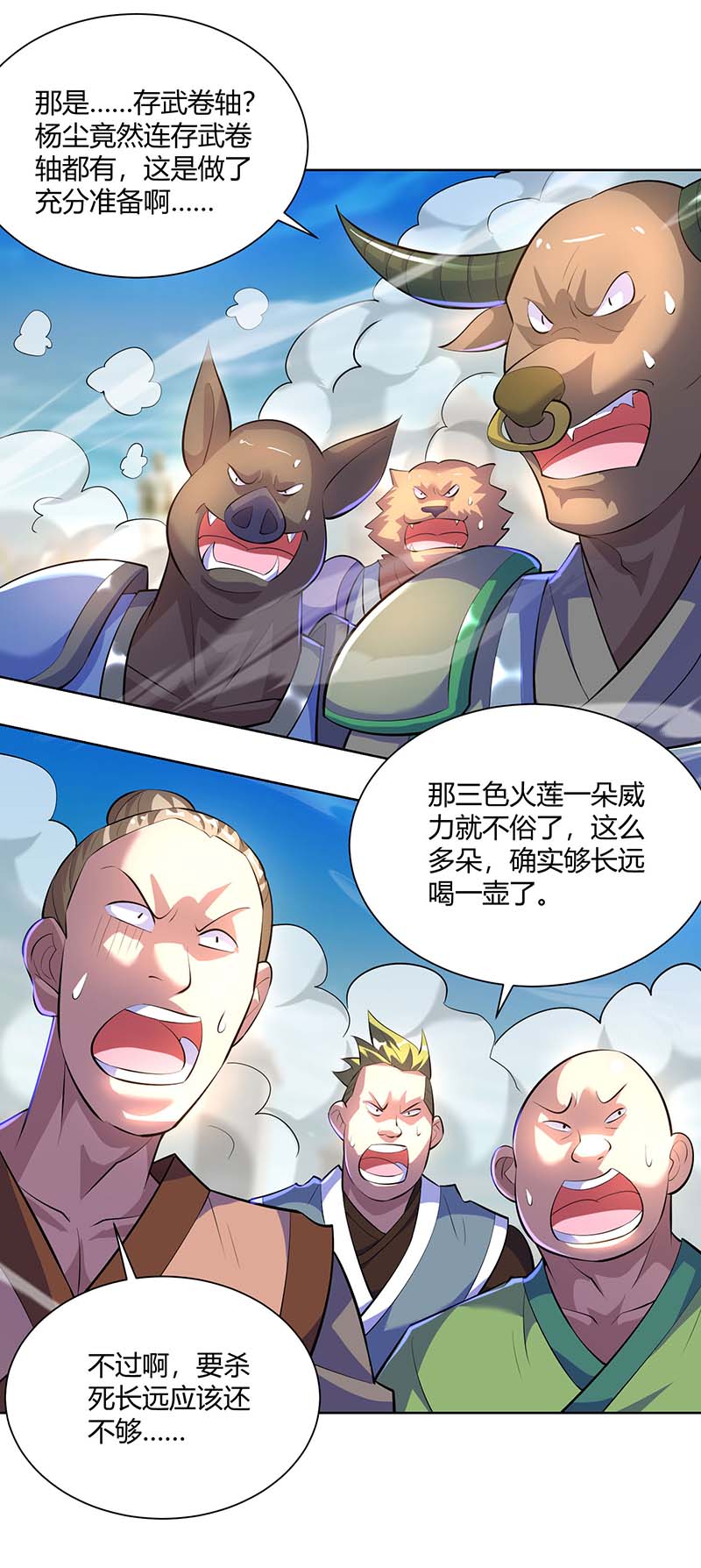 重生八万年第281话 早有准备