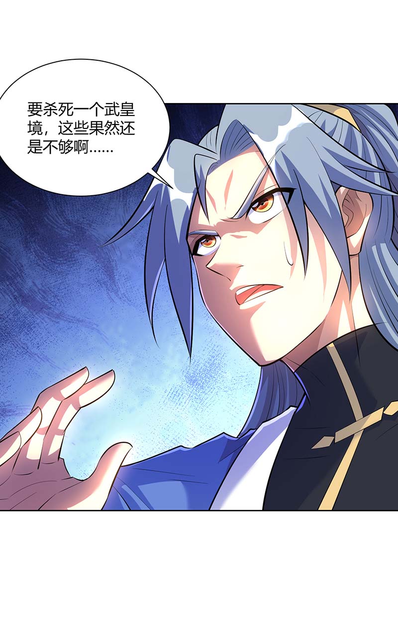 重生八万年第281话 早有准备