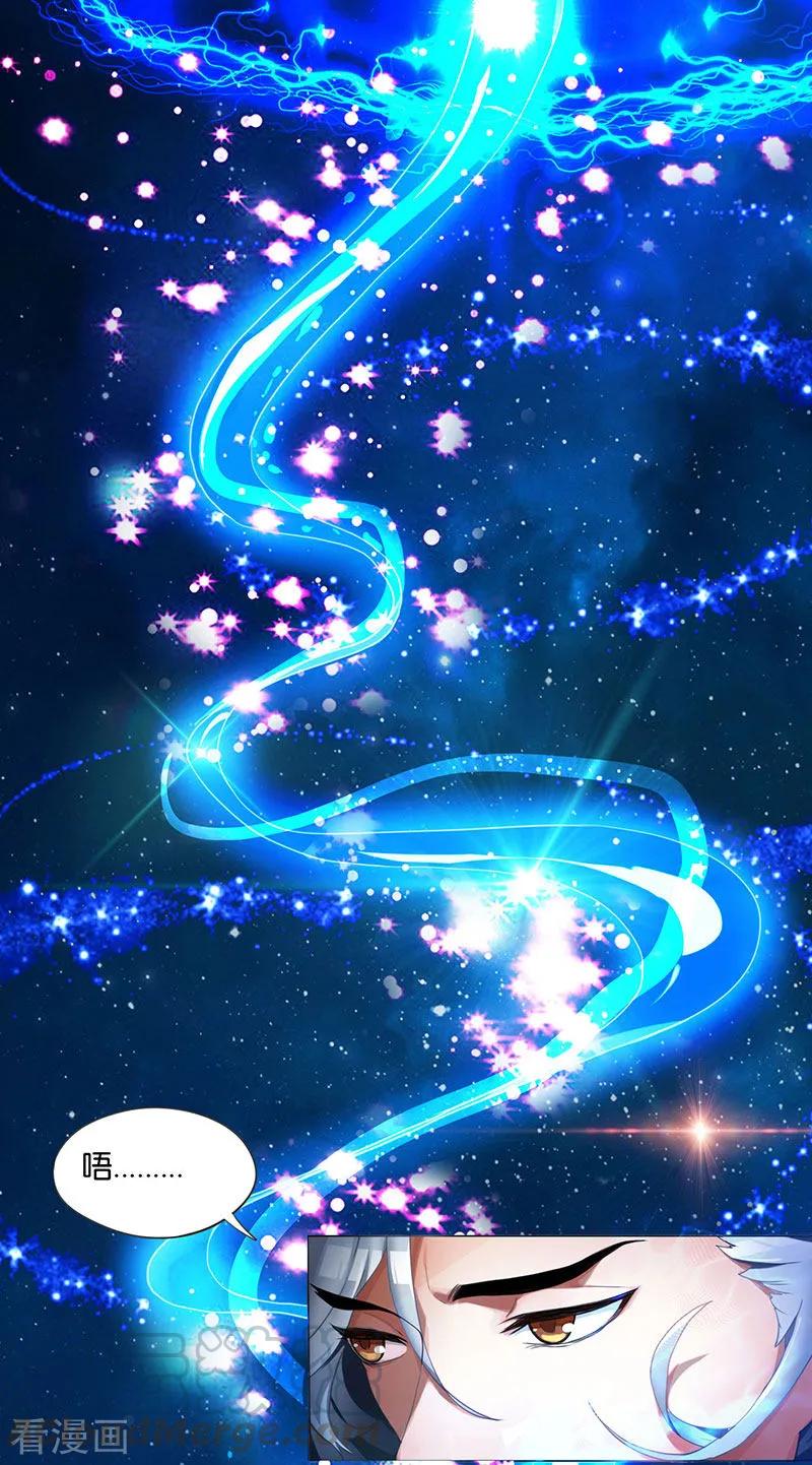 重生八万年1话 一梦八万年