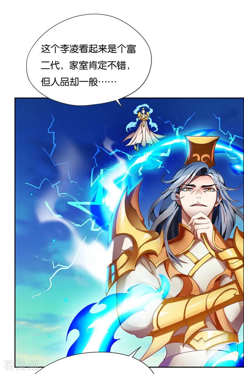 重生八万年1话 一梦八万年