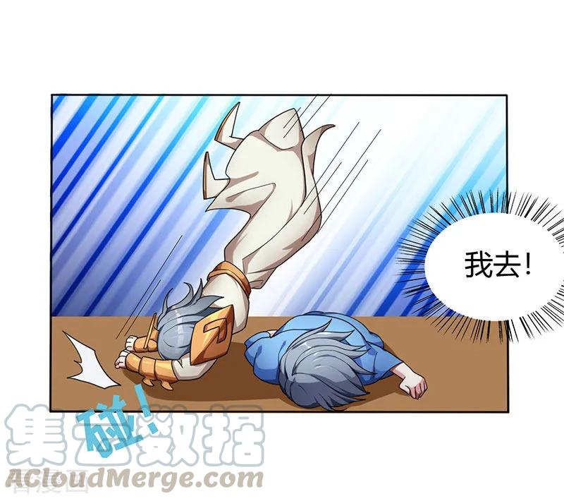 重生八万年1话 一梦八万年