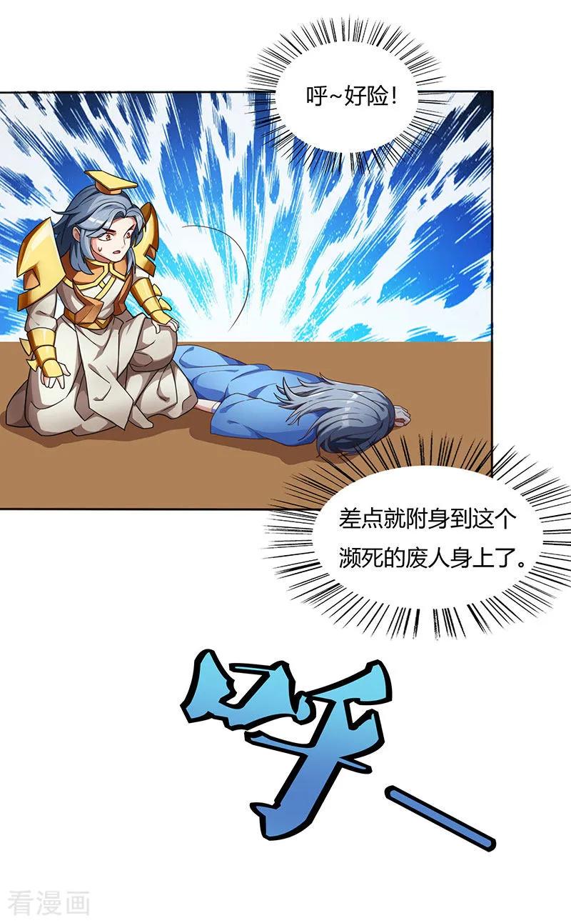重生八万年1话 一梦八万年