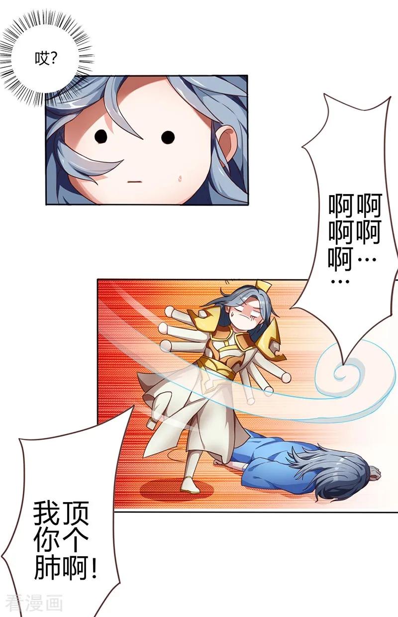 重生八万年1话 一梦八万年
