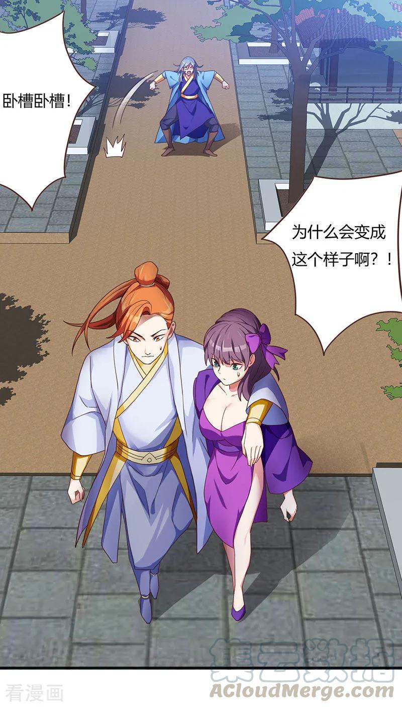 重生八万年1话 一梦八万年