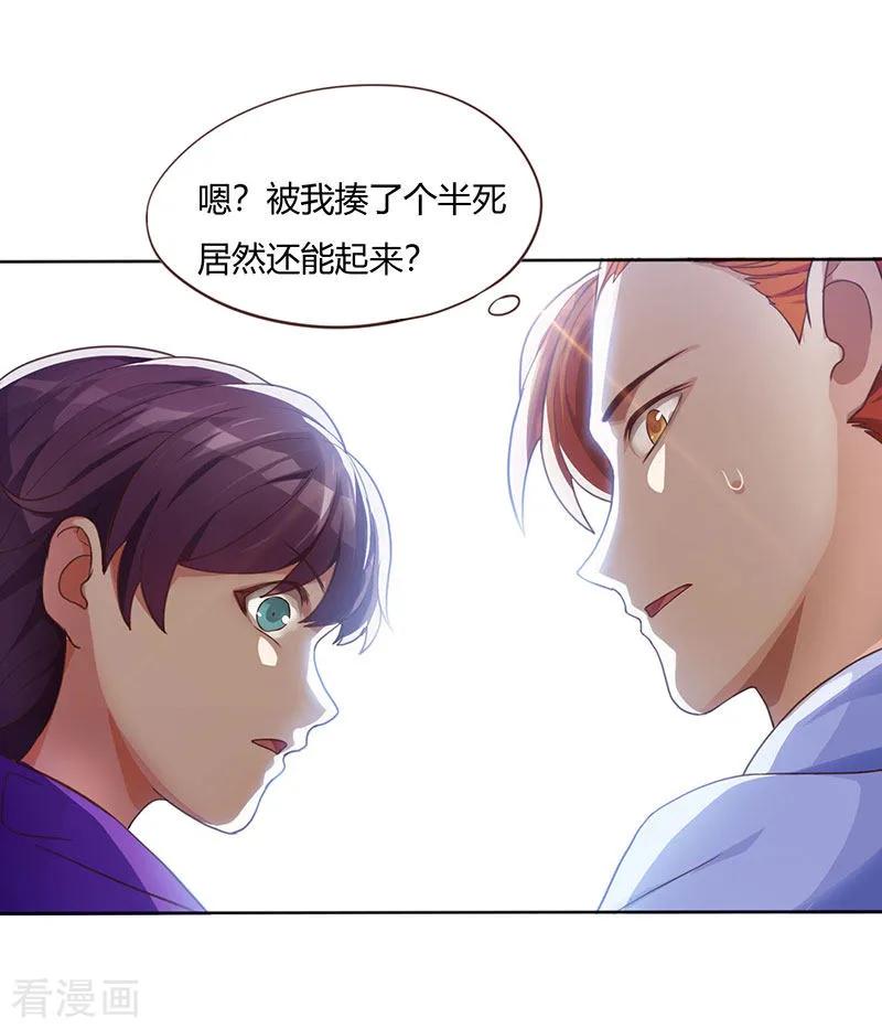重生八万年1话 一梦八万年