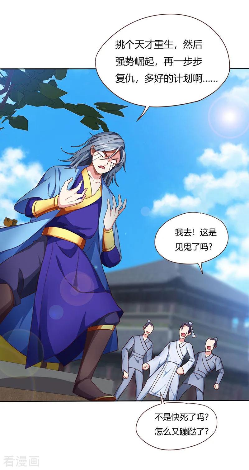 重生八万年1话 一梦八万年