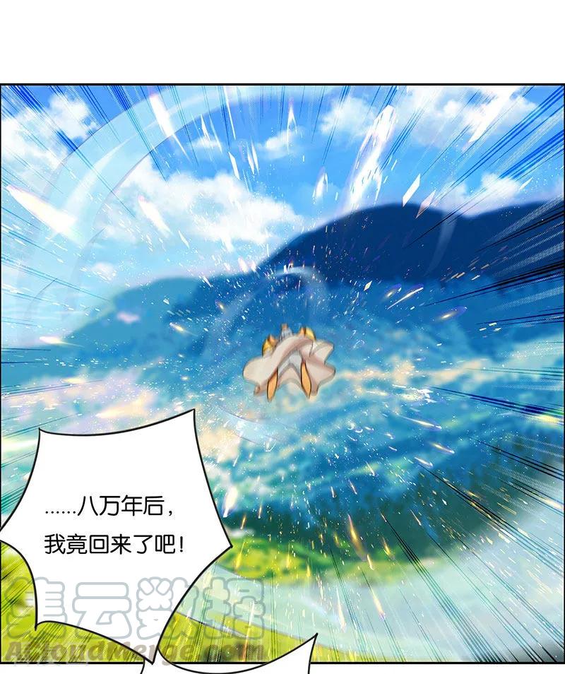 重生八万年1话 一梦八万年