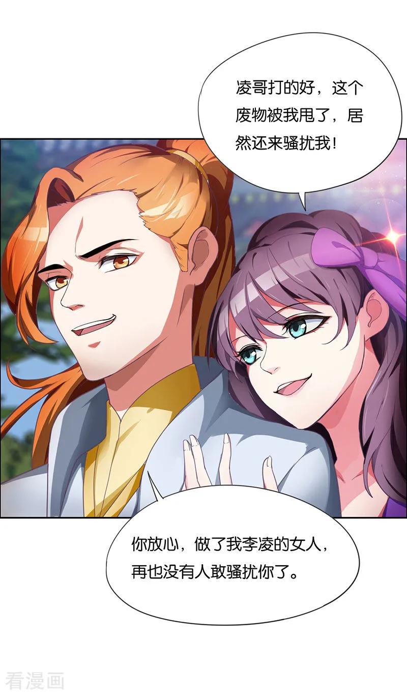 重生八万年1话 一梦八万年