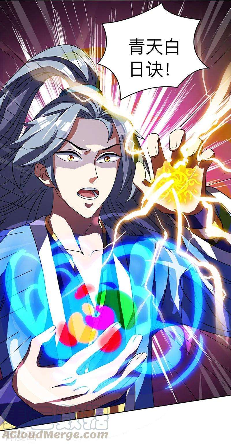 重生八万年4话 琉璃淬火丹