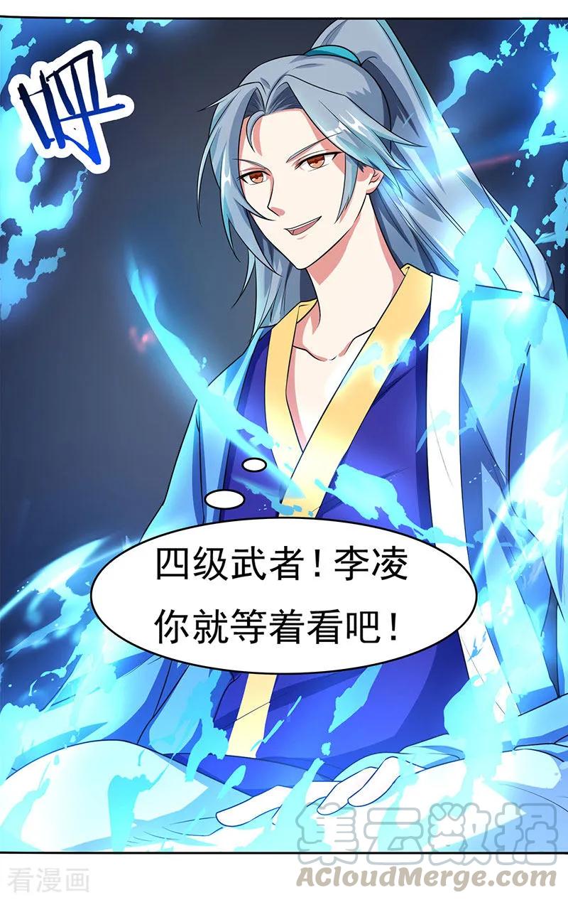 重生八万年4话 琉璃淬火丹