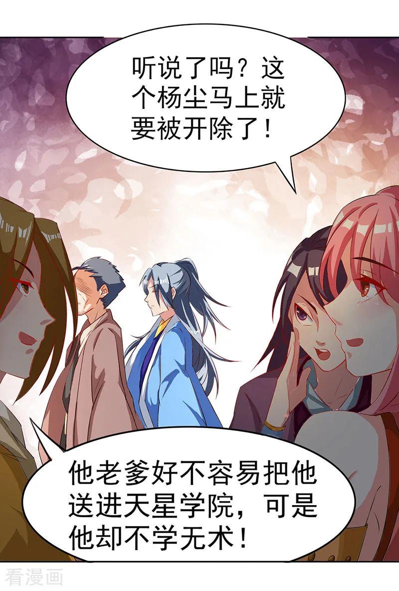 重生八万年4话 琉璃淬火丹