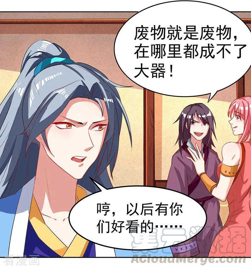 重生八万年4话 琉璃淬火丹