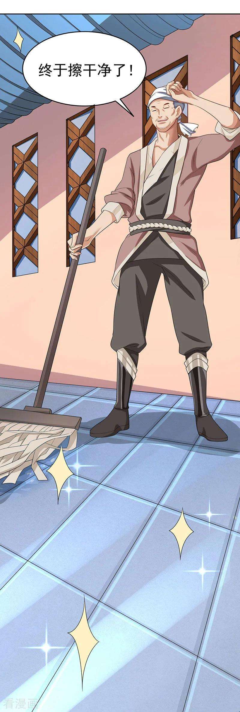 重生八万年4话 琉璃淬火丹