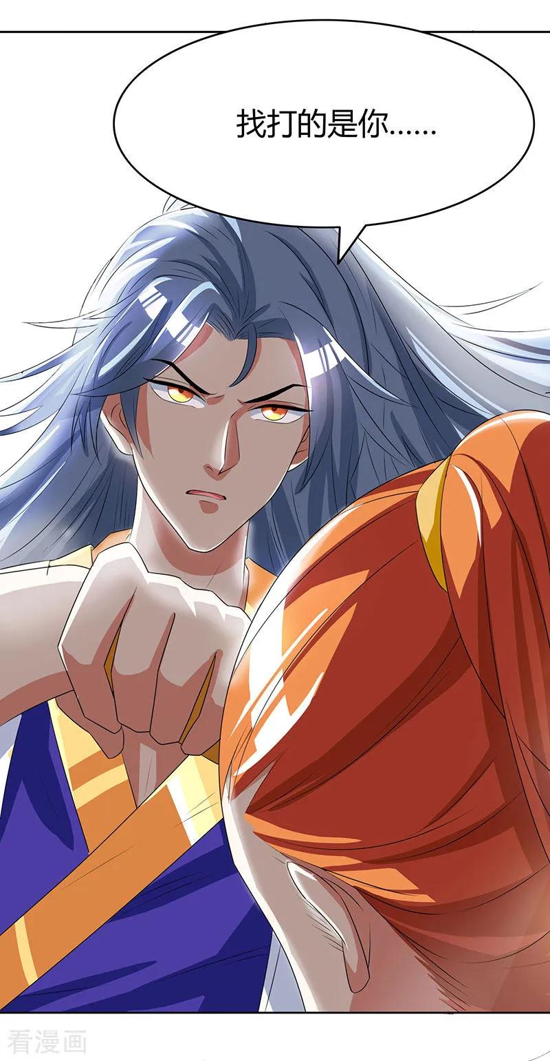 重生八万年5话 家宴事端