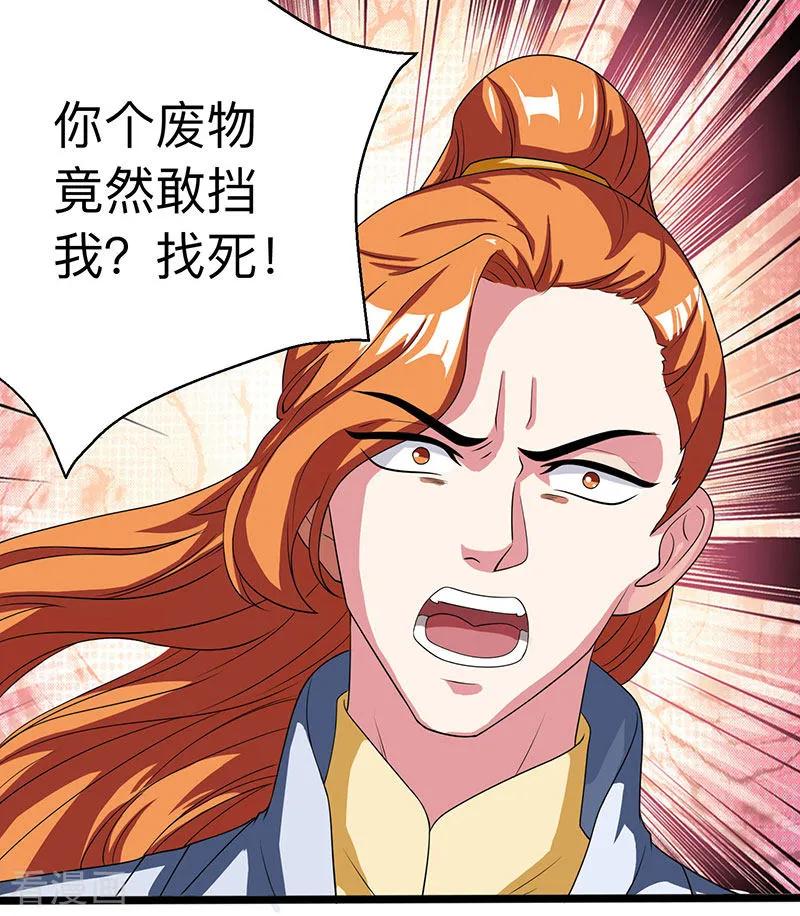 重生八万年5话 家宴事端