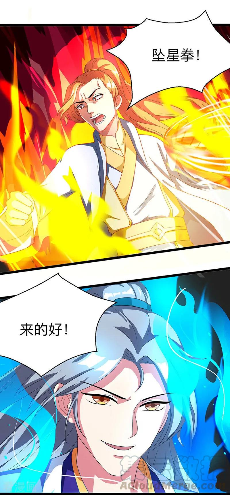 重生八万年5话 家宴事端