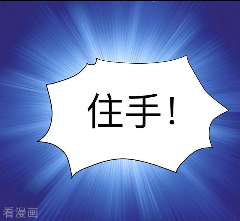 重生八万年5话 家宴事端