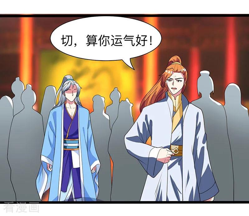 重生八万年5话 家宴事端