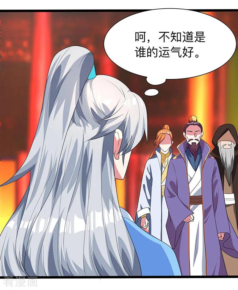 重生八万年5话 家宴事端