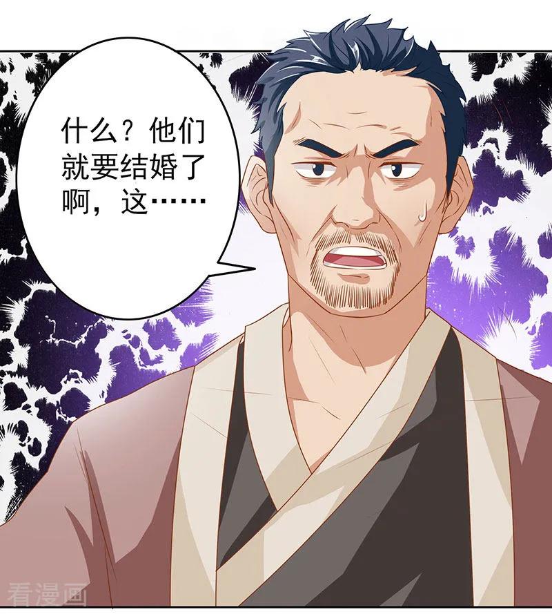 重生八万年5话 家宴事端