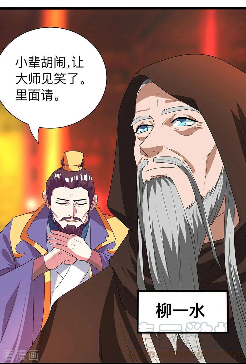 重生八万年5话 家宴事端
