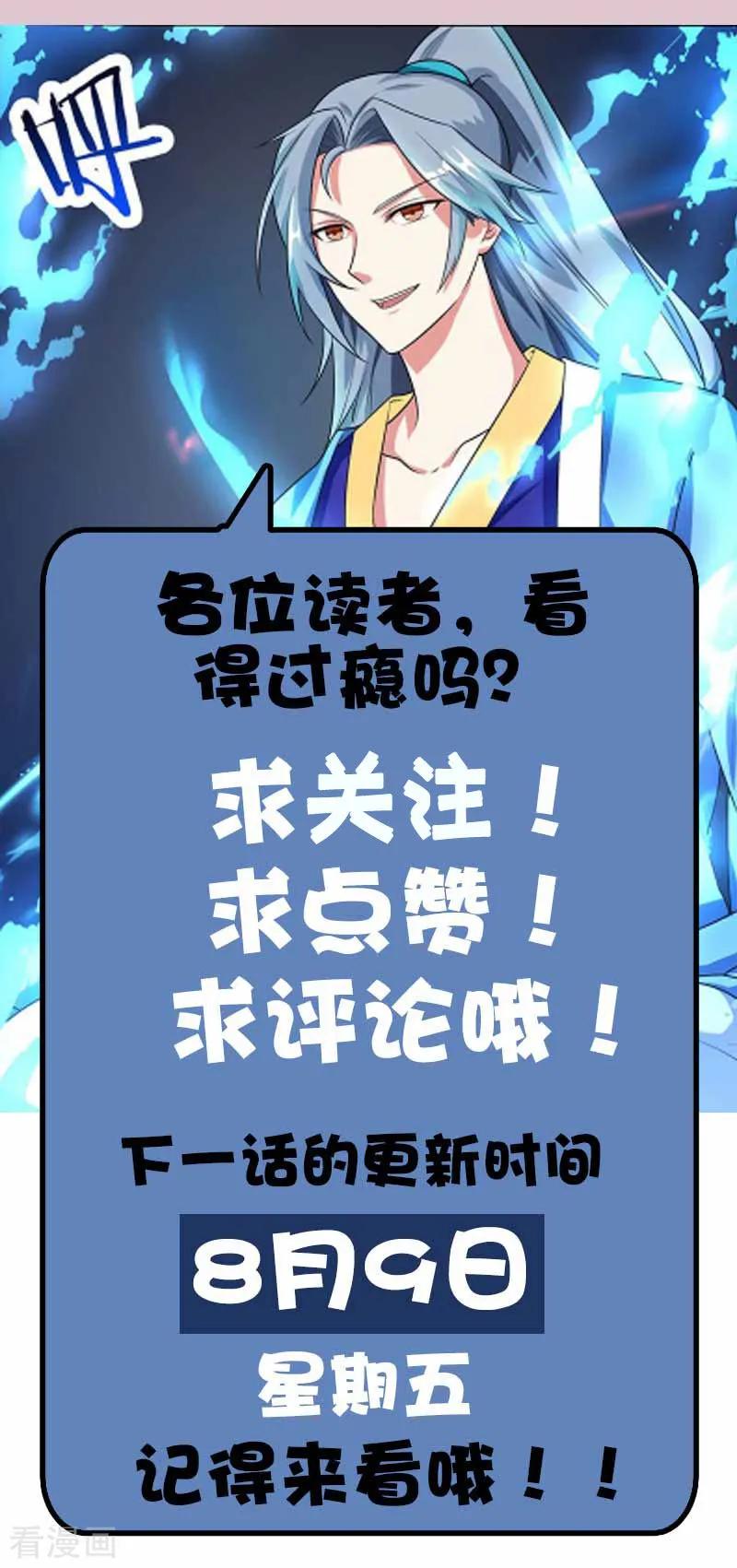 重生八万年5话 家宴事端