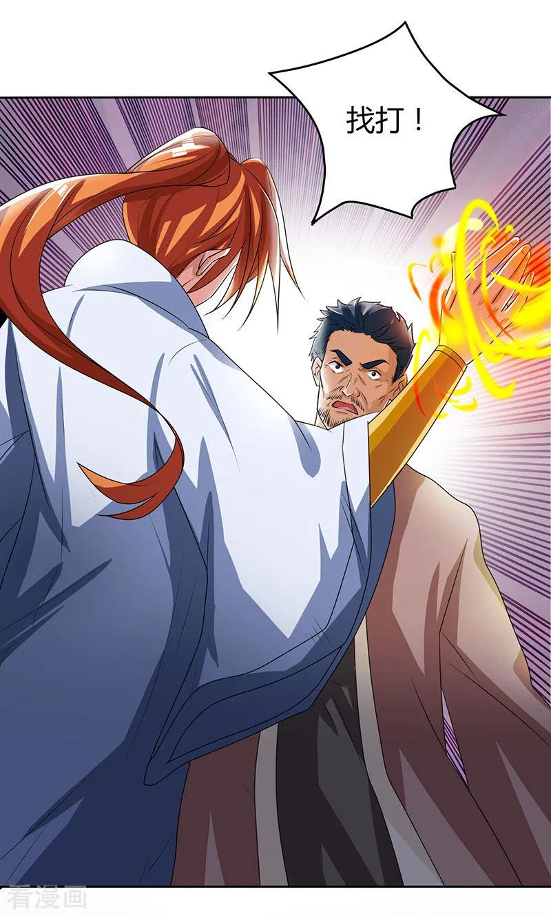 重生八万年5话 家宴事端