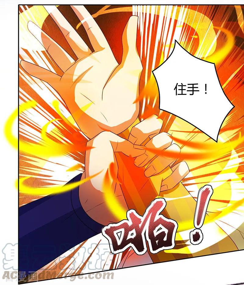 重生八万年5话 家宴事端