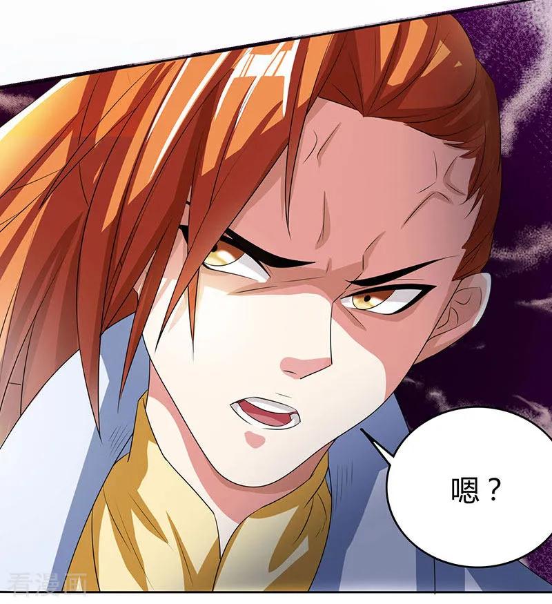 重生八万年5话 家宴事端