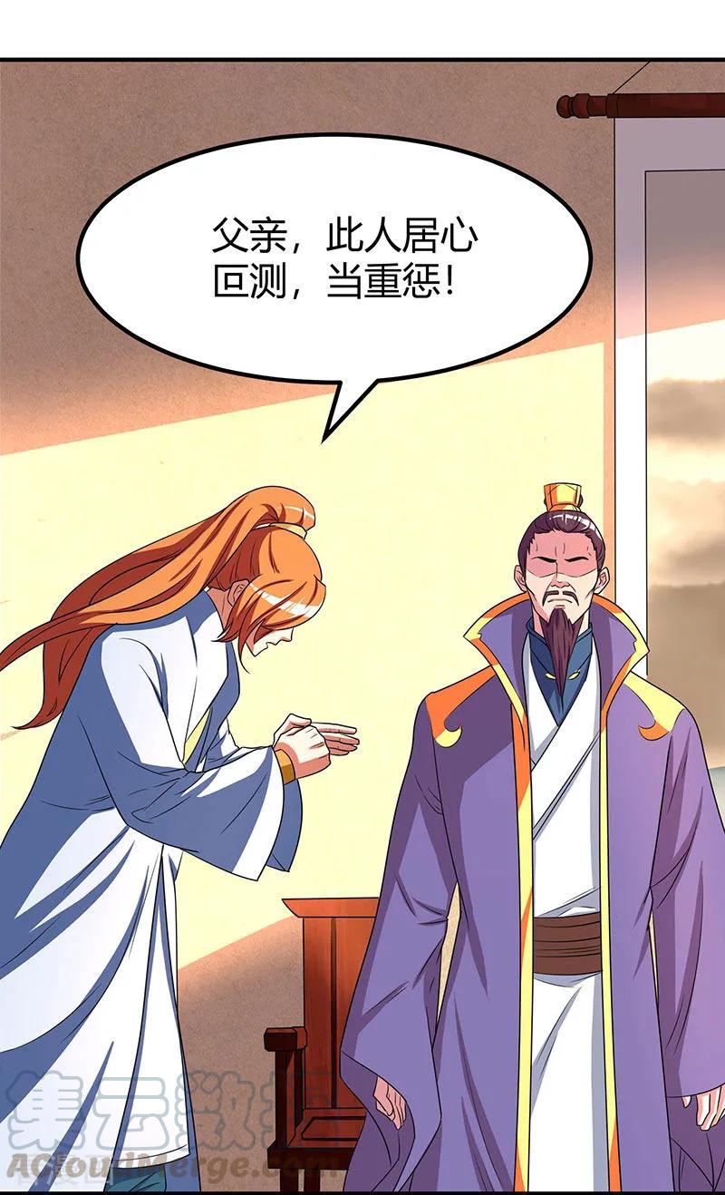 重生八万年7话 指导式炼丹