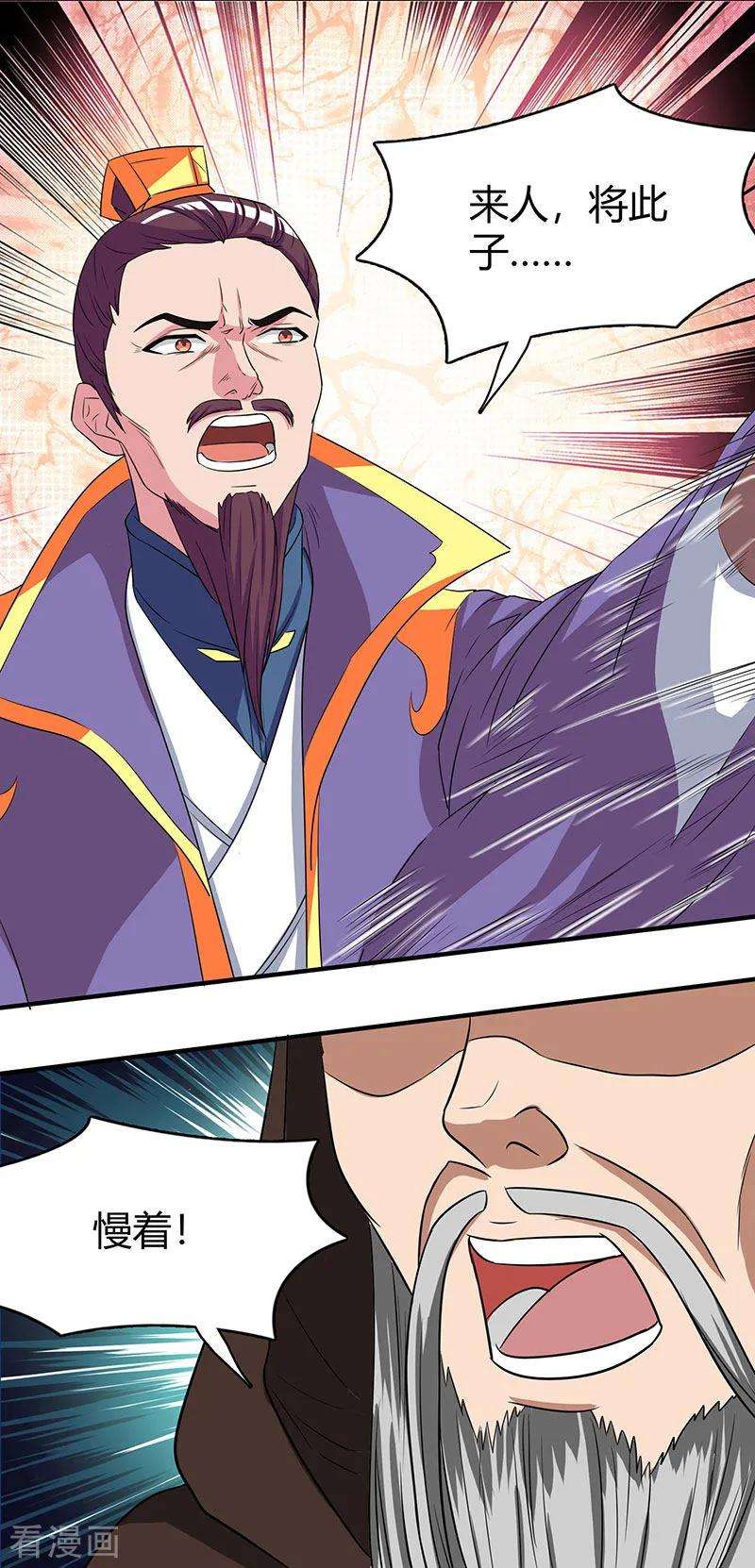 重生八万年7话 指导式炼丹